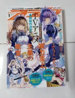 2026年最新】コミックアライブ 特典の人気アイテム - メルカリ