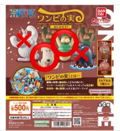 2026年最新】ワンピの実あにまる01の人気アイテム - メルカリ