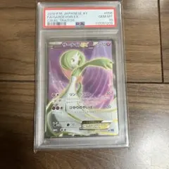 サーナイトEX SR XY11 冷酷の反逆者 056/054 - メルカリ