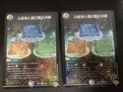 2026年最新】透幻郷の人気アイテム - メルカリ