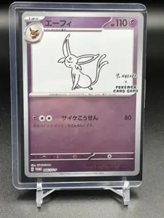 2026年最新】066/SV-P エーフィの人気アイテム - メルカリ