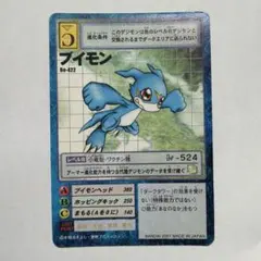 2026年最新】旧エクスブイモンの人気アイテム - メルカリ