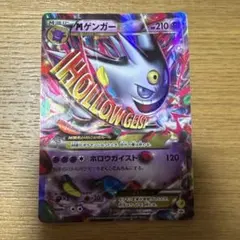 2026年最新】mゲンガーex プロモの人気アイテム - メルカリ