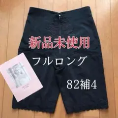 2026年最新】シャンデール ガードル 98の人気アイテム - メルカリ