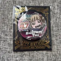 2026年最新】僕のヒーローアカデミアバースデイ缶バッジ トガヒミコの