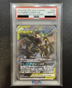 2026年最新】ダークライ psa10の人気アイテム - メルカリ