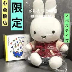 2026年最新】スカジャンミッフィーの人気アイテム - メルカリ