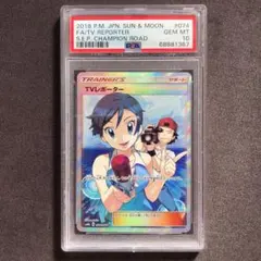 2026年最新】tvレポーター sr psa10の人気アイテム - メルカリ