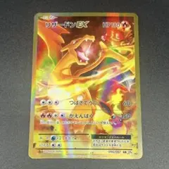 2026年最新】mリザードンEX sr cp6 20thの人気アイテム - メルカリ