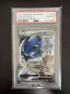 2026年最新】レックウザV SAの人気アイテム - メルカリ