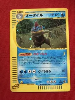 2026年最新】ポケモンカードe オーダイルの人気アイテム - メルカリ