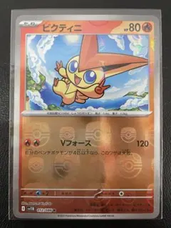 2026年最新】ビクティニ マスターボールミラーの人気アイテム - メルカリ