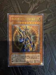 2026年最新】カオスソルジャー開闢の使者 レリーフの人気アイテム