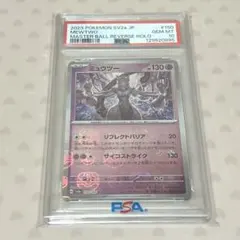 2026年最新】ポケモンカード151 ミュウ マスターボールの人気アイテム