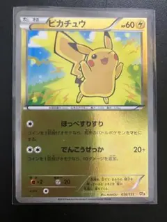 2026年最新】CP4 ピカチュウの人気アイテム - メルカリ