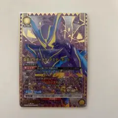 2026年最新】仮面ライダーガヴ マスターモード SR 星3の人気アイテム