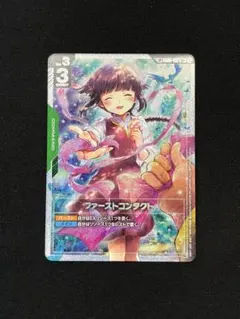 2026年最新】ファーストコンタクト パラレルの人気アイテム - メルカリ