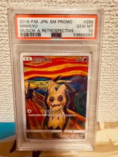 2026年最新】ミミッキュムンクの人気アイテム - メルカリ