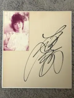 2026年最新】サイン色紙 松田聖子の人気アイテム - メルカリ