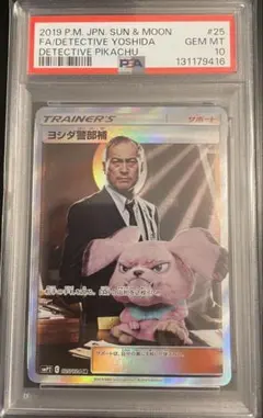 2026年最新】ヨシダ警部補 psa10の人気アイテム - メルカリ