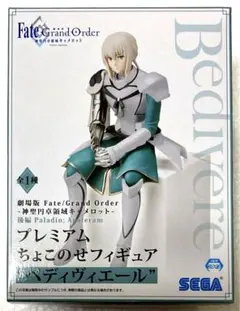 2026年最新】ベディヴィエール フィギュアの人気アイテム - メルカリ