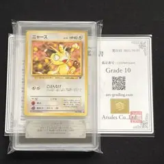 2026年最新】ロケット団のニャース ARSの人気アイテム - メルカリ