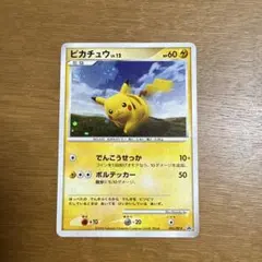 2026年最新】ピカチュウ 095/DP-Pの人気アイテム - メルカリ