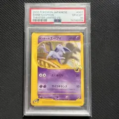 2026年最新】ザンナーのエーフィ psa10の人気アイテム - メルカリ