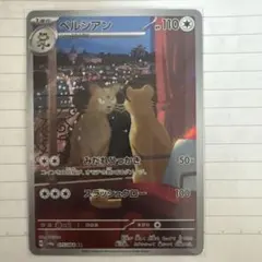 2026年最新】ペルシアン ar sv6a ナイトワンダラー 075/064の人気