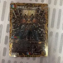 2026年最新】禁断竜王 vol-val-8の人気アイテム - メルカリ