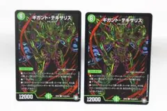 2026年最新】ギガント・テキサリスの人気アイテム - メルカリ