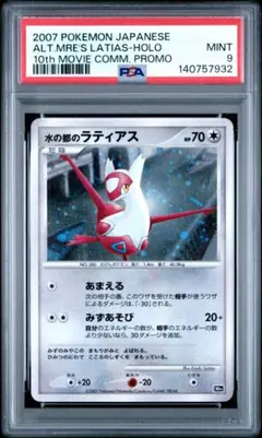 2026年最新】ラティアス 映画の人気アイテム - メルカリ