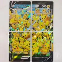 2026年最新】ピカチュウvユニオンの人気アイテム - メルカリ