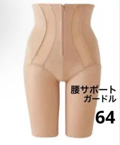 2026年最新】シャルレ腰サポートガードルの人気アイテム - メルカリ