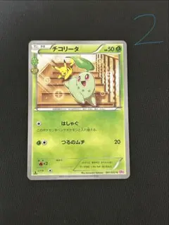 2026年最新】チコリー ポケキュンの人気アイテム - メルカリ