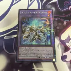 2026年最新】インフェルノイド シークレットの人気アイテム - メルカリ