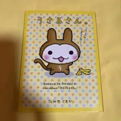 2026年最新】うさるさんの人気アイテム - メルカリ