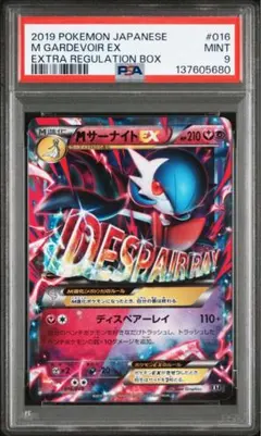 2026年最新】サーナイトex 英語の人気アイテム - メルカリ