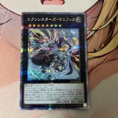 2026年最新】エクソシスターズ・マニフィカ プリシクの人気アイテム