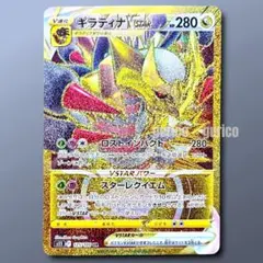 2026年最新】vstarユニバース ur ギラティナの人気アイテム - メルカリ