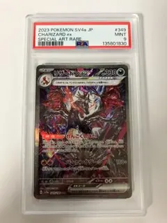 2026年最新】リザードンex sar psa9の人気アイテム - メルカリ