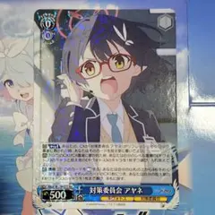 2026年最新】ヴァイス 対策委員会 アヤネの人気アイテム - メルカリ