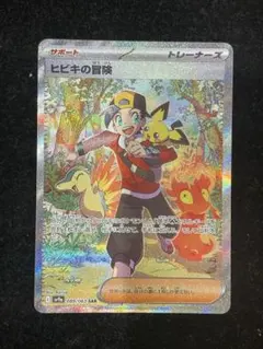 2026年最新】ヒビキの冒険 SRの人気アイテム - メルカリ