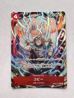 2026年最新】PRB02-001 コビーの人気アイテム - メルカリ