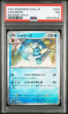2026年最新】シャワーズ マスターボールミラー psa10の人気アイテム