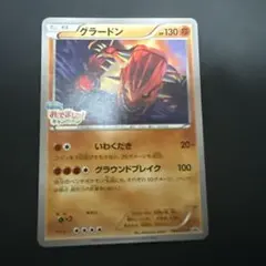 グラードン：フーパのおでまし! キャンペーン PROMO XYシリーズ