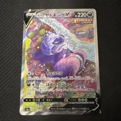 2026年最新】ヤドキング saの人気アイテム - メルカリ