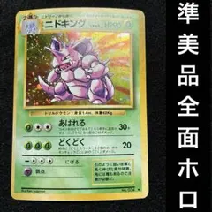 2026年最新】旧裏 ポケモン 全面ホロの人気アイテム - メルカリ