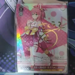 2026年最新】未来へと踏み出す一歩 さくらみこの人気アイテム - メルカリ