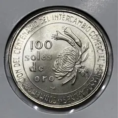 2026年最新】100ソル 銀貨 ペルー 日本の人気アイテム - メルカリ